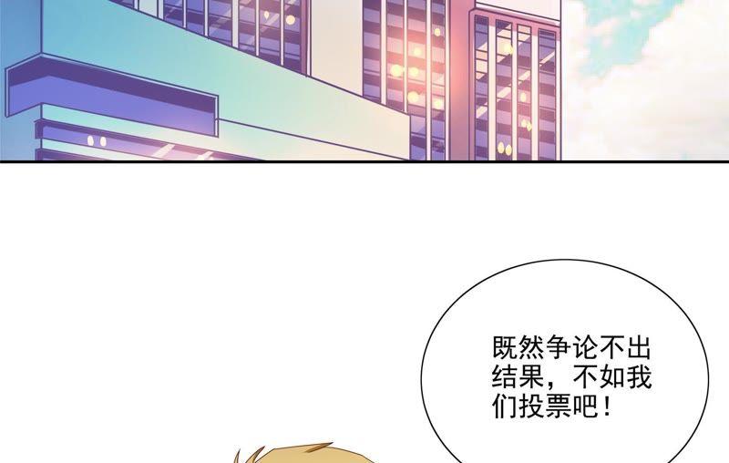 🍔恋爱先知 第99话 投票 第7页