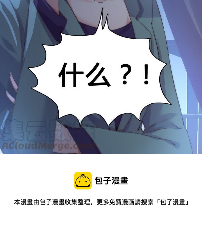 🍔恋爱先知 前情提要 第11页