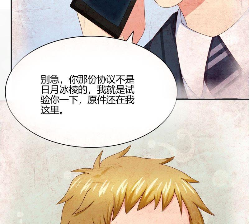 🍔恋爱先知 前情提要 第4页