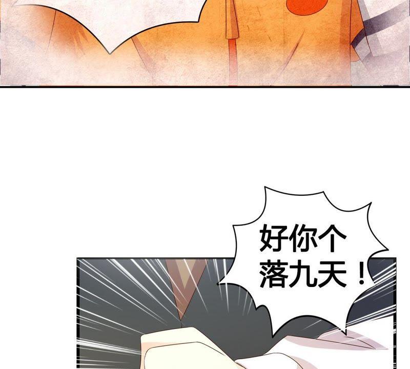 🍔恋爱先知 前情提要 第6页