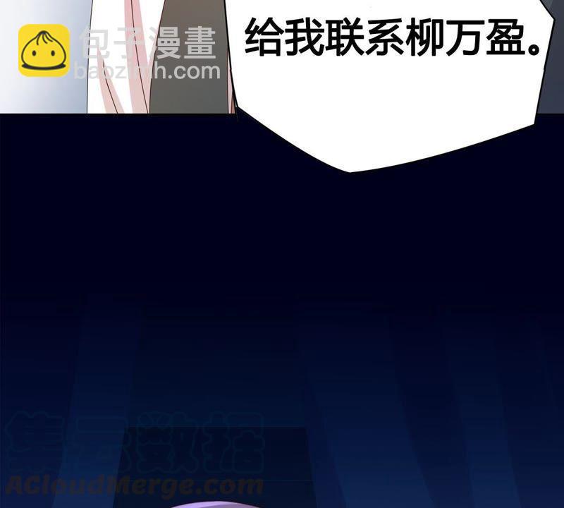 🍔恋爱先知 前情提要 第9页