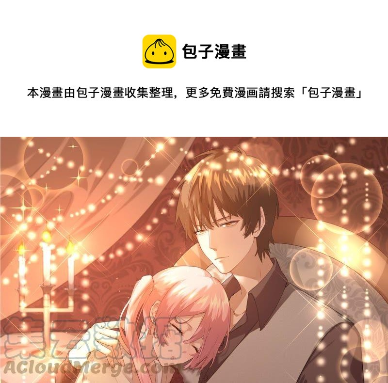 🍔恋爱先知 第102话 我，落九天（中） 第1页