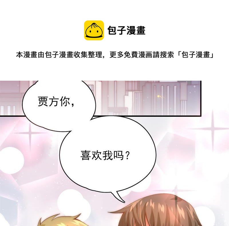 🍔恋爱先知 第102话 我，落九天（中） 第18页