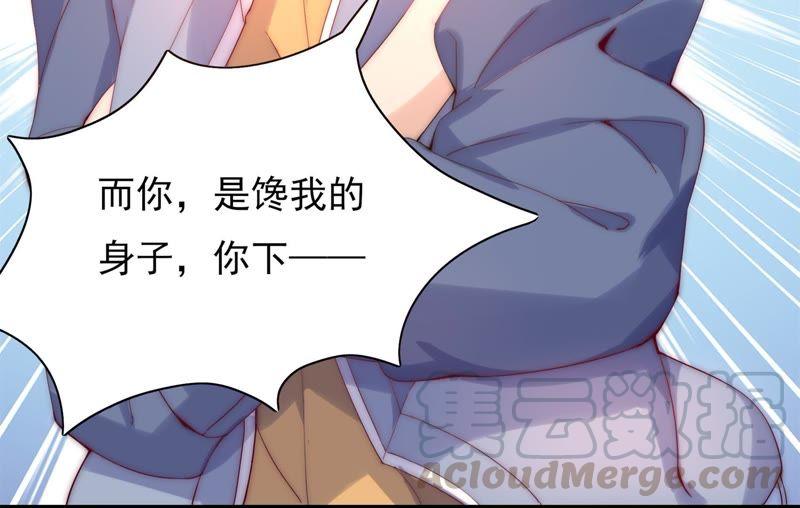 🍔恋爱先知 第102话 我，落九天（中） 第29页