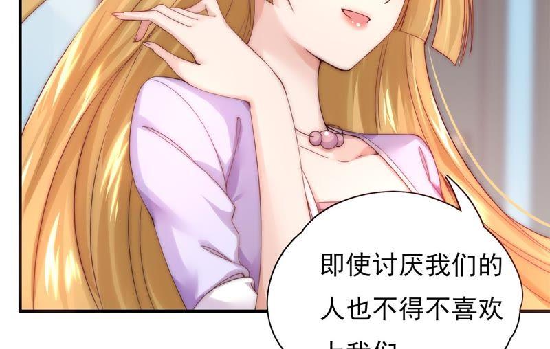 🍔恋爱先知 第102话 我，落九天（中） 第34页