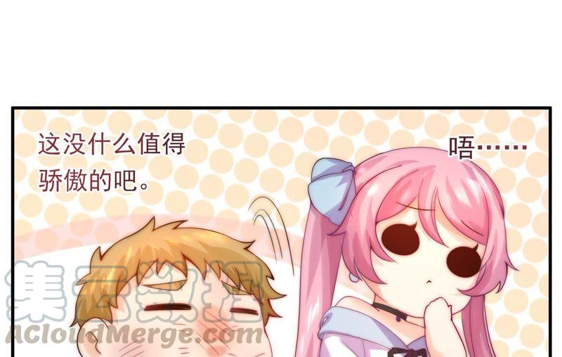 🍔恋爱先知 第102话 我，落九天（中） 第36页
