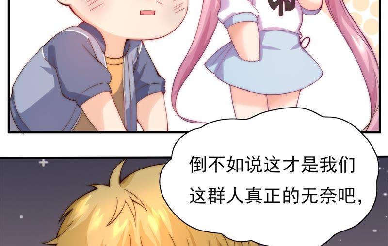 🍔恋爱先知 第102话 我，落九天（中） 第37页
