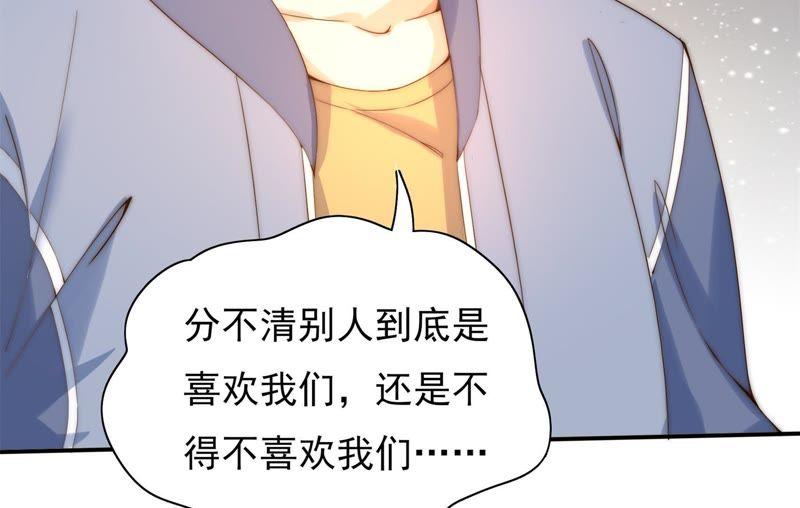 🍔恋爱先知 第102话 我，落九天（中） 第39页