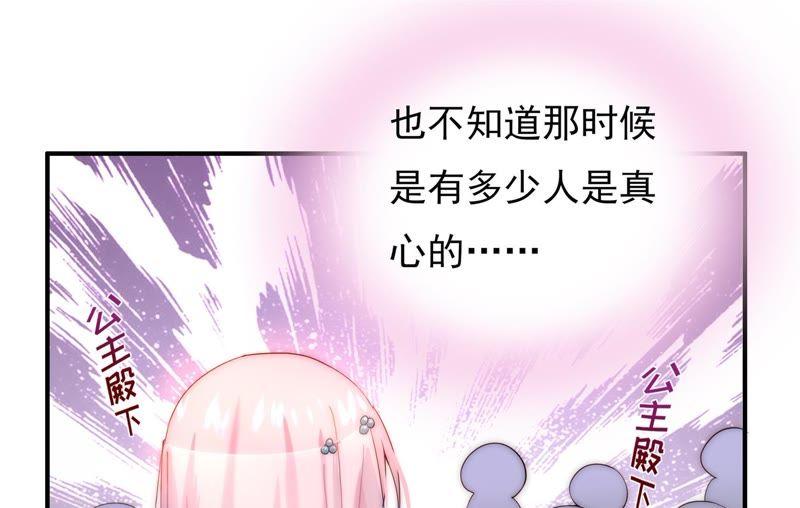 🍔恋爱先知 第102话 我，落九天（中） 第46页