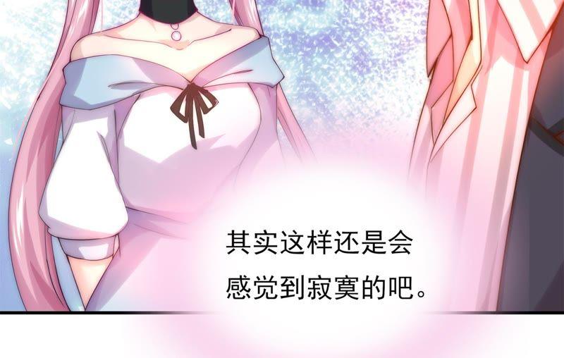 🍔恋爱先知 第102话 我，落九天（中） 第49页