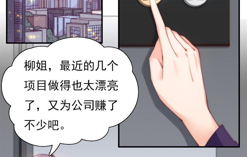 🍔恋爱先知 第102话 我，落九天（中） 第7页