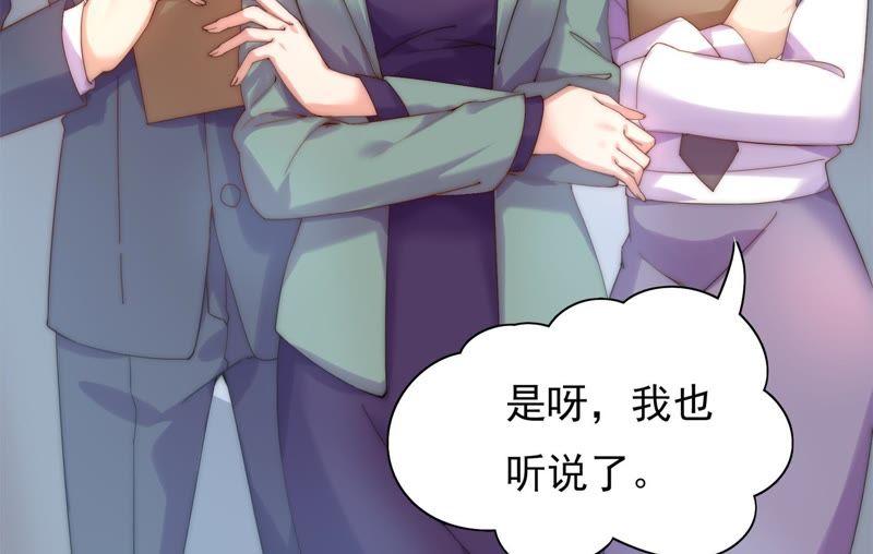 🍔恋爱先知 第102话 我，落九天（中） 第9页