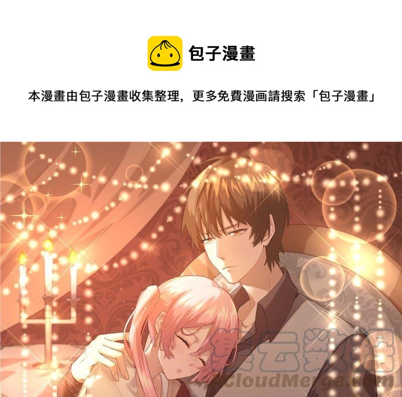 🍔恋爱先知 第104话 家族利益 第1页