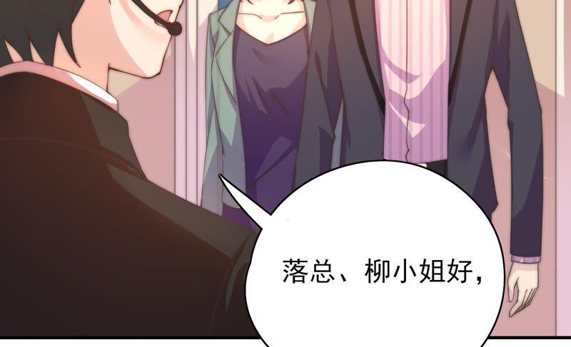 🍔恋爱先知 第104话 家族利益 第12页