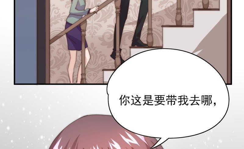 🍔恋爱先知 第104话 家族利益 第32页