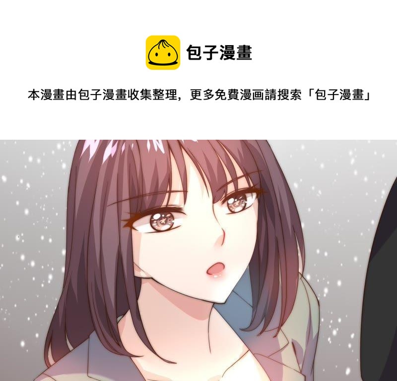 🍔恋爱先知 第104话 家族利益 第33页