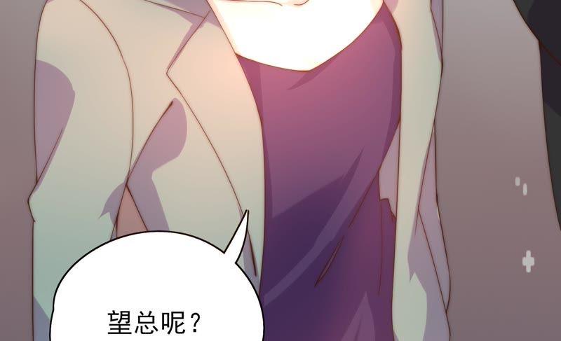 🍔恋爱先知 第104话 家族利益 第34页