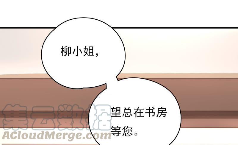 🍔恋爱先知 第104话 家族利益 第36页