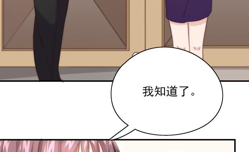 🍔恋爱先知 第104话 家族利益 第39页
