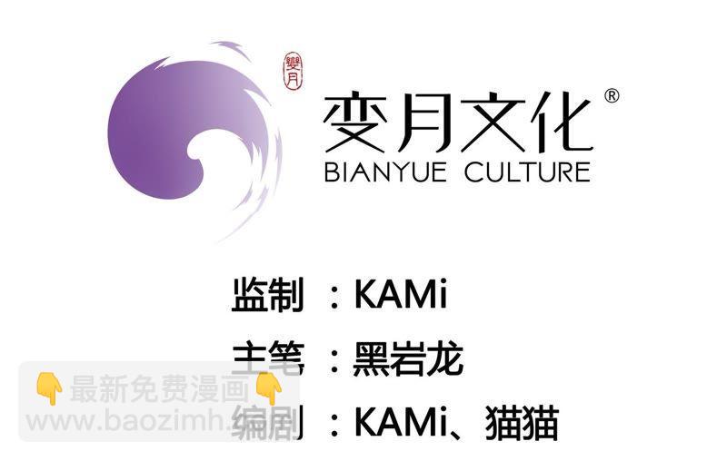 🍔恋爱先知 第104话 家族利益 第4页