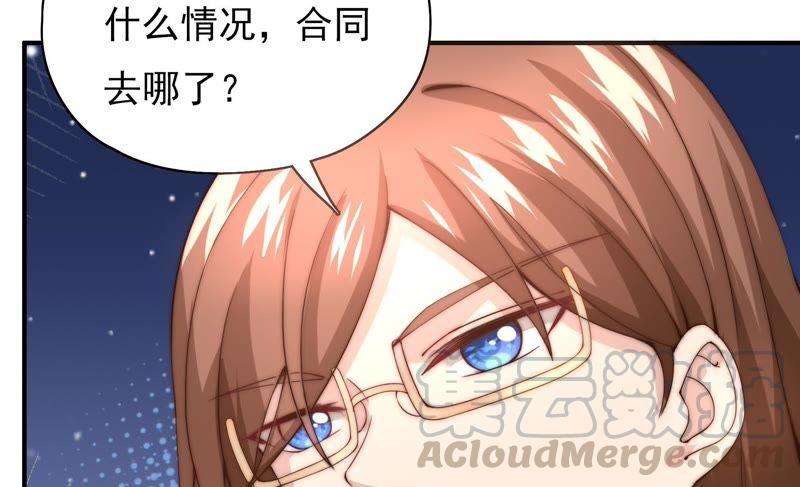 🍔恋爱先知 第104话 家族利益 第50页
