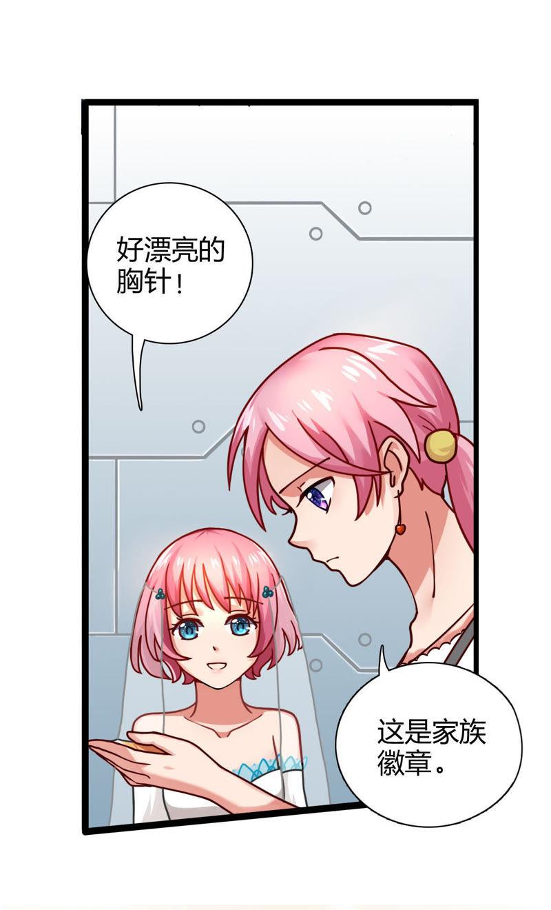 🍔恋爱先知 第9话 出逃 第16页