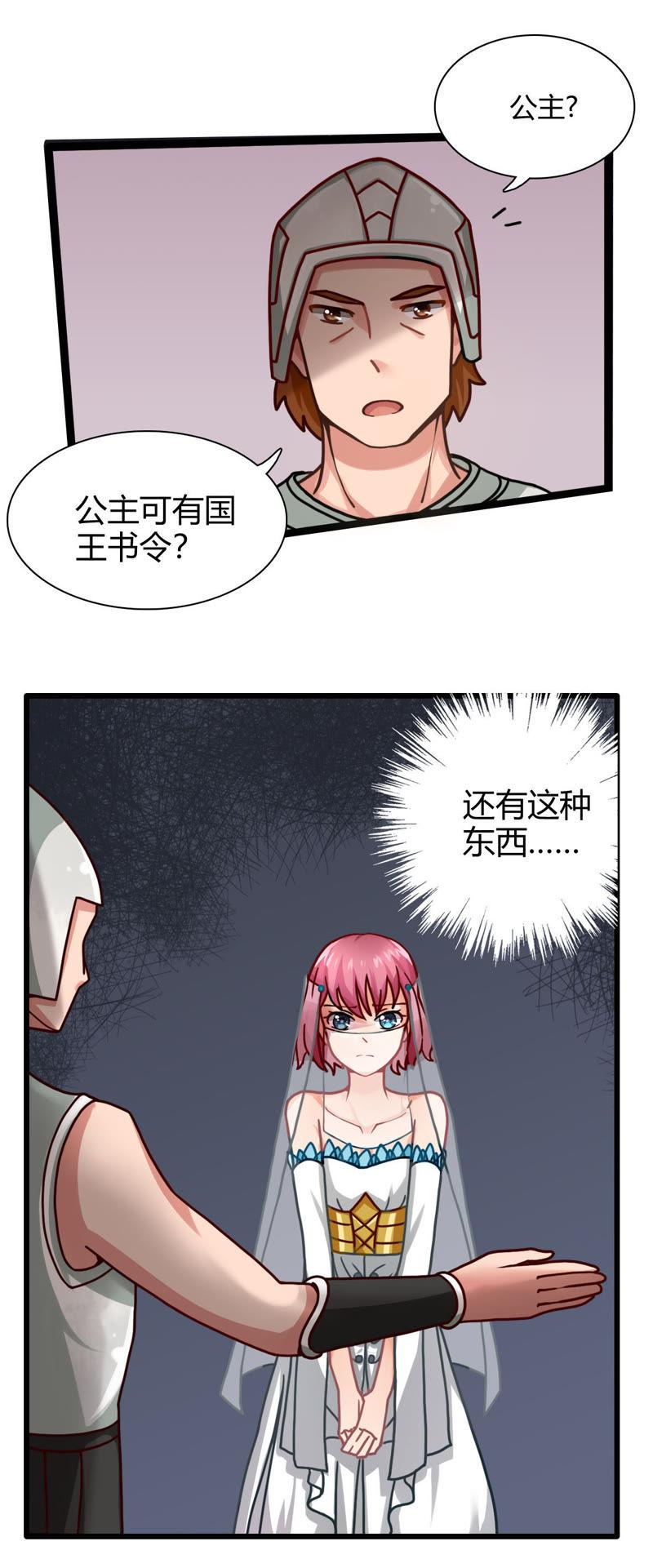 🍔恋爱先知 第9话 出逃 第7页