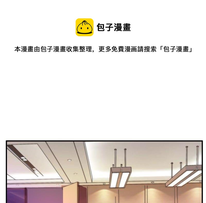 🍔恋爱先知 第106话 你是大笨蛋 第12页