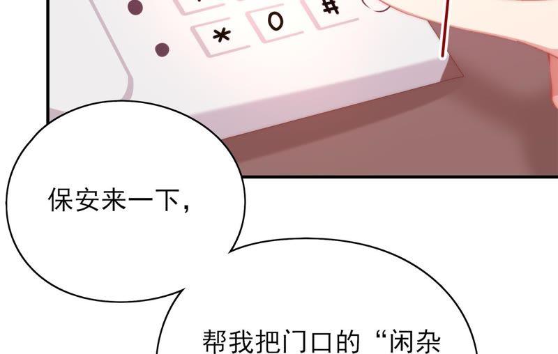 🍔恋爱先知 第106话 你是大笨蛋 第19页