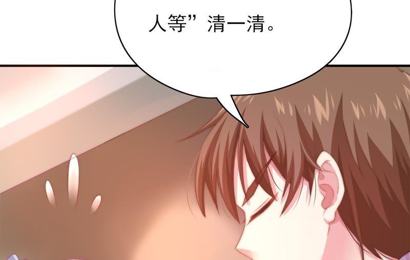 🍔恋爱先知 第106话 你是大笨蛋 第20页