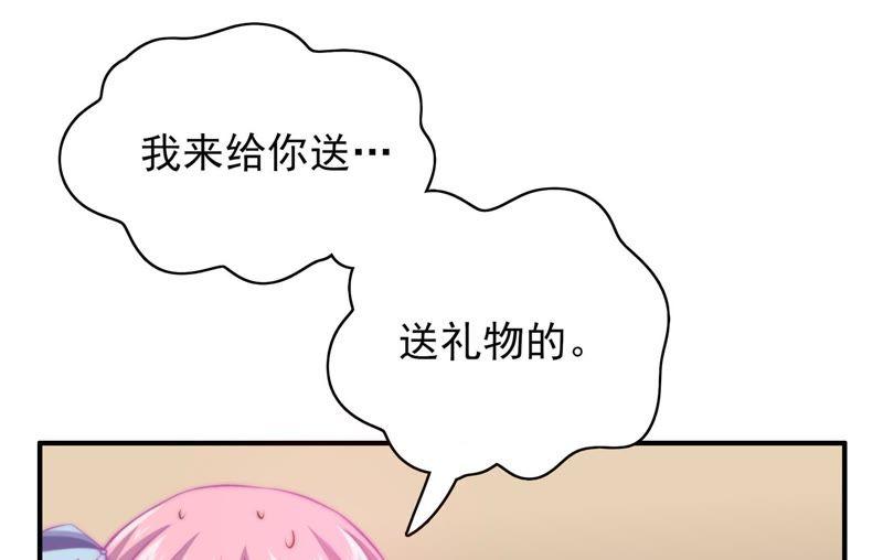 🍔恋爱先知 第106话 你是大笨蛋 第24页