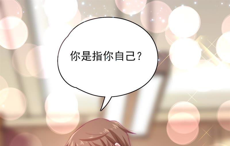 🍔恋爱先知 第106话 你是大笨蛋 第30页