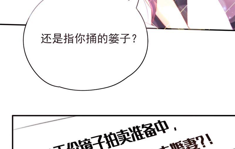 🍔恋爱先知 第106话 你是大笨蛋 第33页