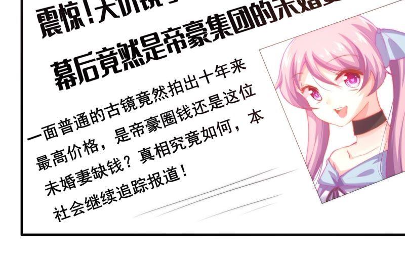 🍔恋爱先知 第106话 你是大笨蛋 第34页