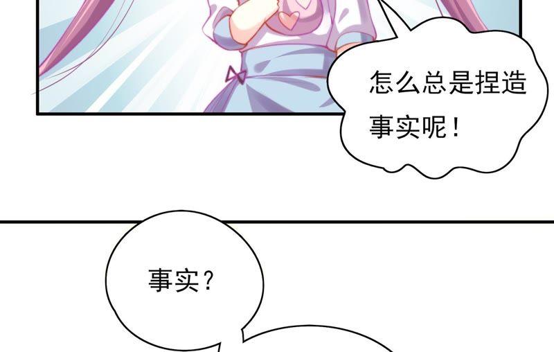 🍔恋爱先知 第106话 你是大笨蛋 第37页