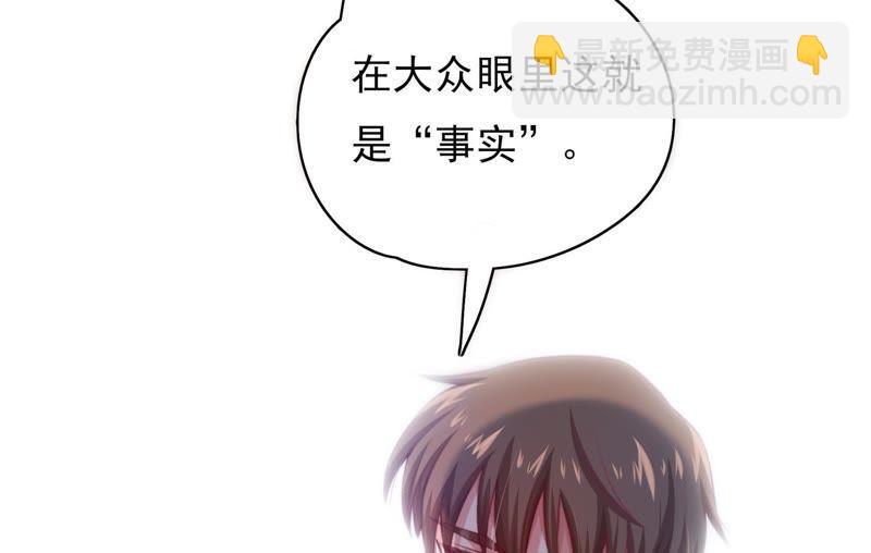 🍔恋爱先知 第106话 你是大笨蛋 第38页