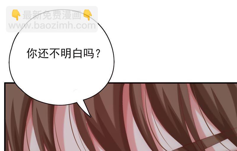🍔恋爱先知 第106话 你是大笨蛋 第42页
