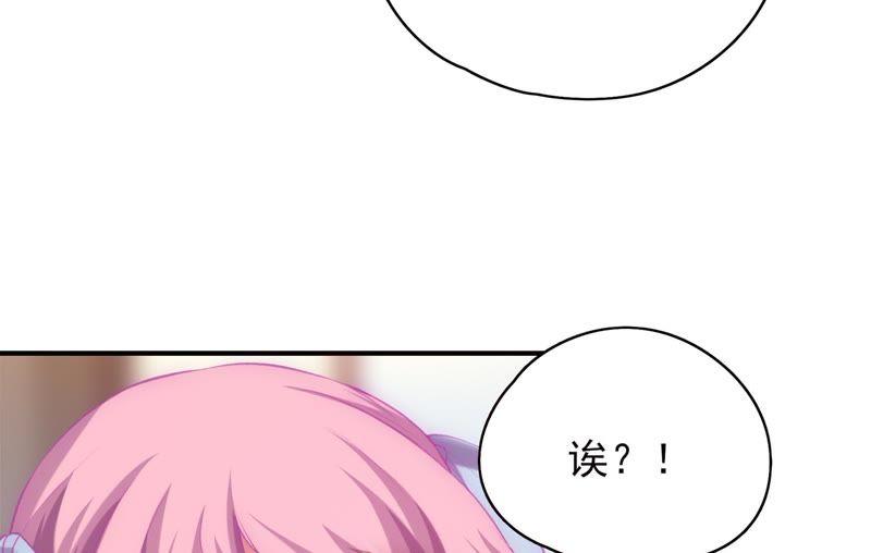 🍔恋爱先知 第106话 你是大笨蛋 第44页