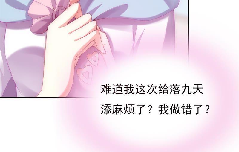 🍔恋爱先知 第106话 你是大笨蛋 第46页