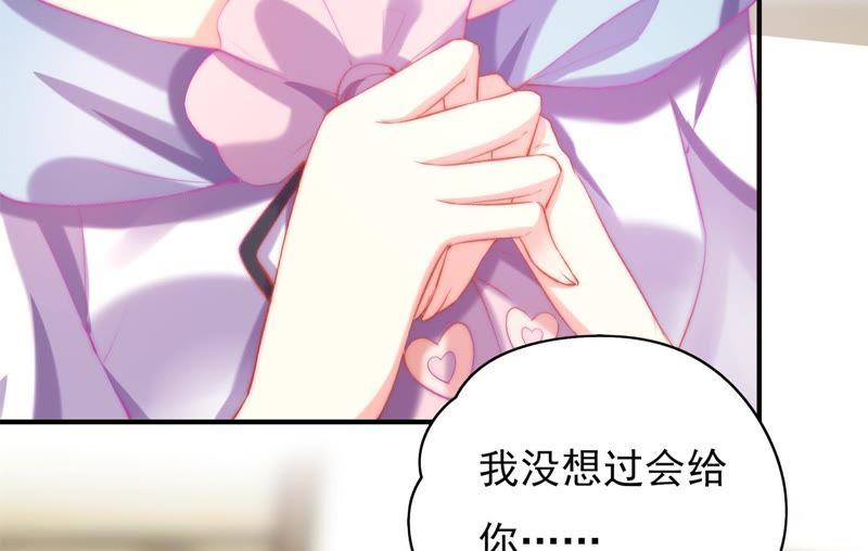 🍔恋爱先知 第106话 你是大笨蛋 第49页