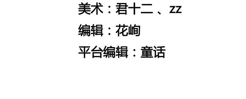 🍔恋爱先知 第106话 你是大笨蛋 第5页