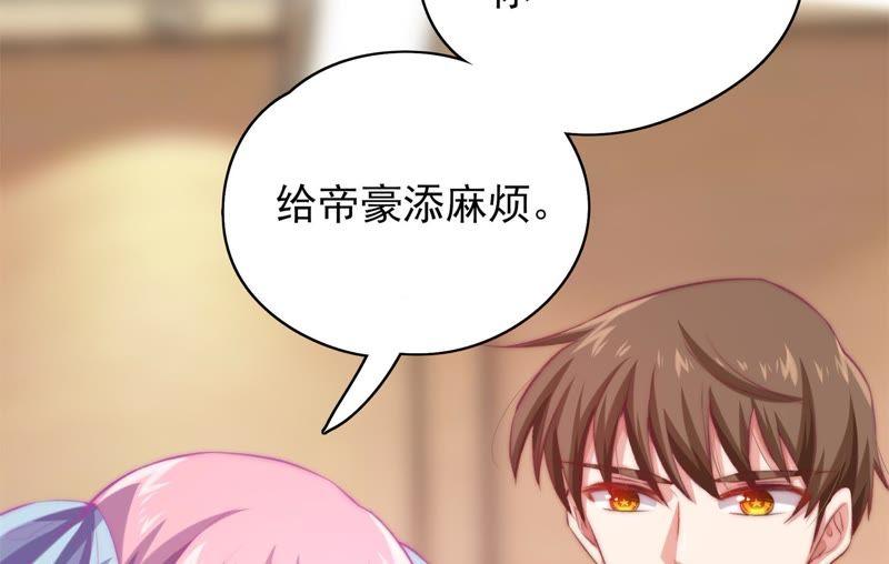 🍔恋爱先知 第106话 你是大笨蛋 第50页