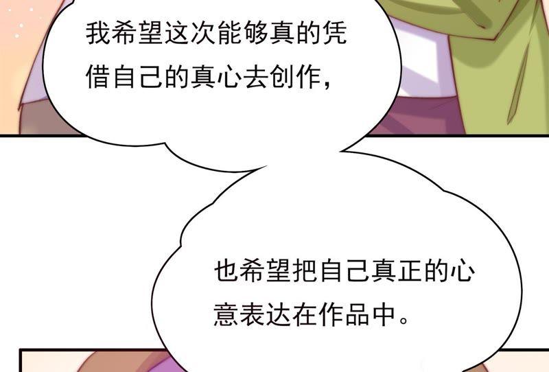 🍔恋爱先知 第108话 100倍的往事 第13页