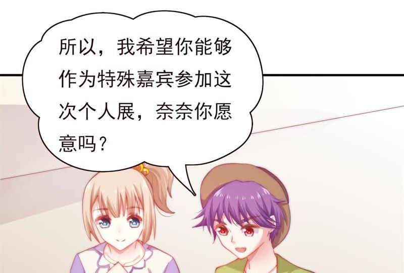 🍔恋爱先知 第108话 100倍的往事 第16页