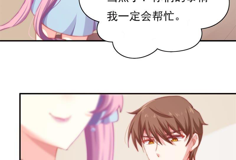 🍔恋爱先知 第108话 100倍的往事 第18页