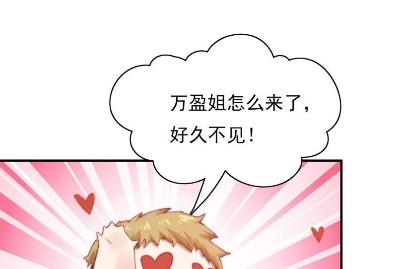 🍔恋爱先知 第108话 100倍的往事 第26页