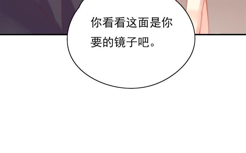 🍔恋爱先知 第108话 100倍的往事 第30页