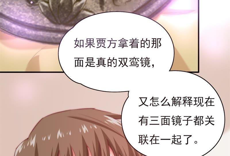 🍔恋爱先知 第108话 100倍的往事 第33页