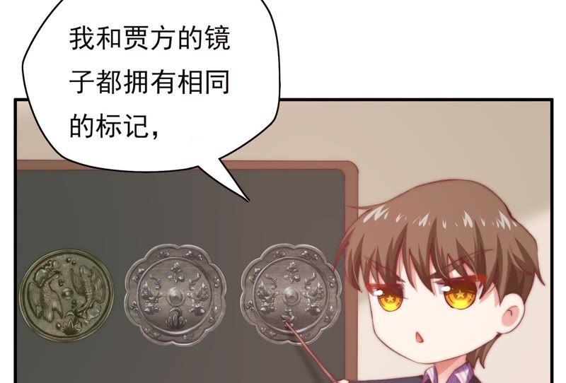 🍔恋爱先知 第108话 100倍的往事 第37页