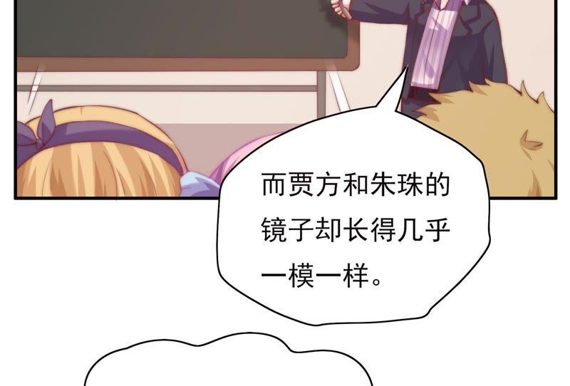 🍔恋爱先知 第108话 100倍的往事 第38页